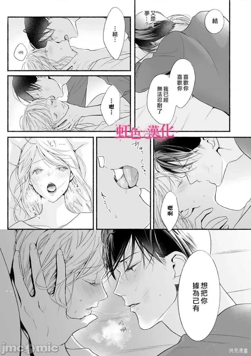 黑律师的痴情 黑律师的痴情005 第05话.zip 第26页