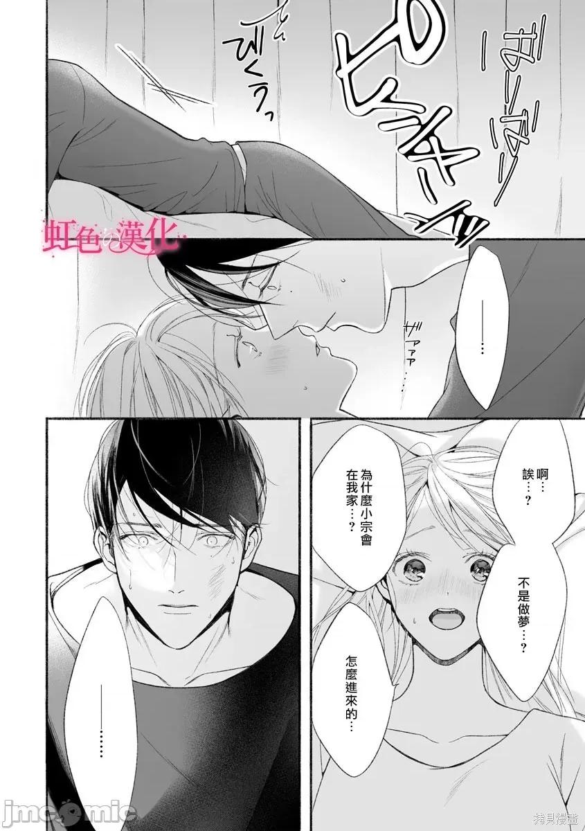 黑律师的痴情 黑律师的痴情005 第05话.zip 第27页