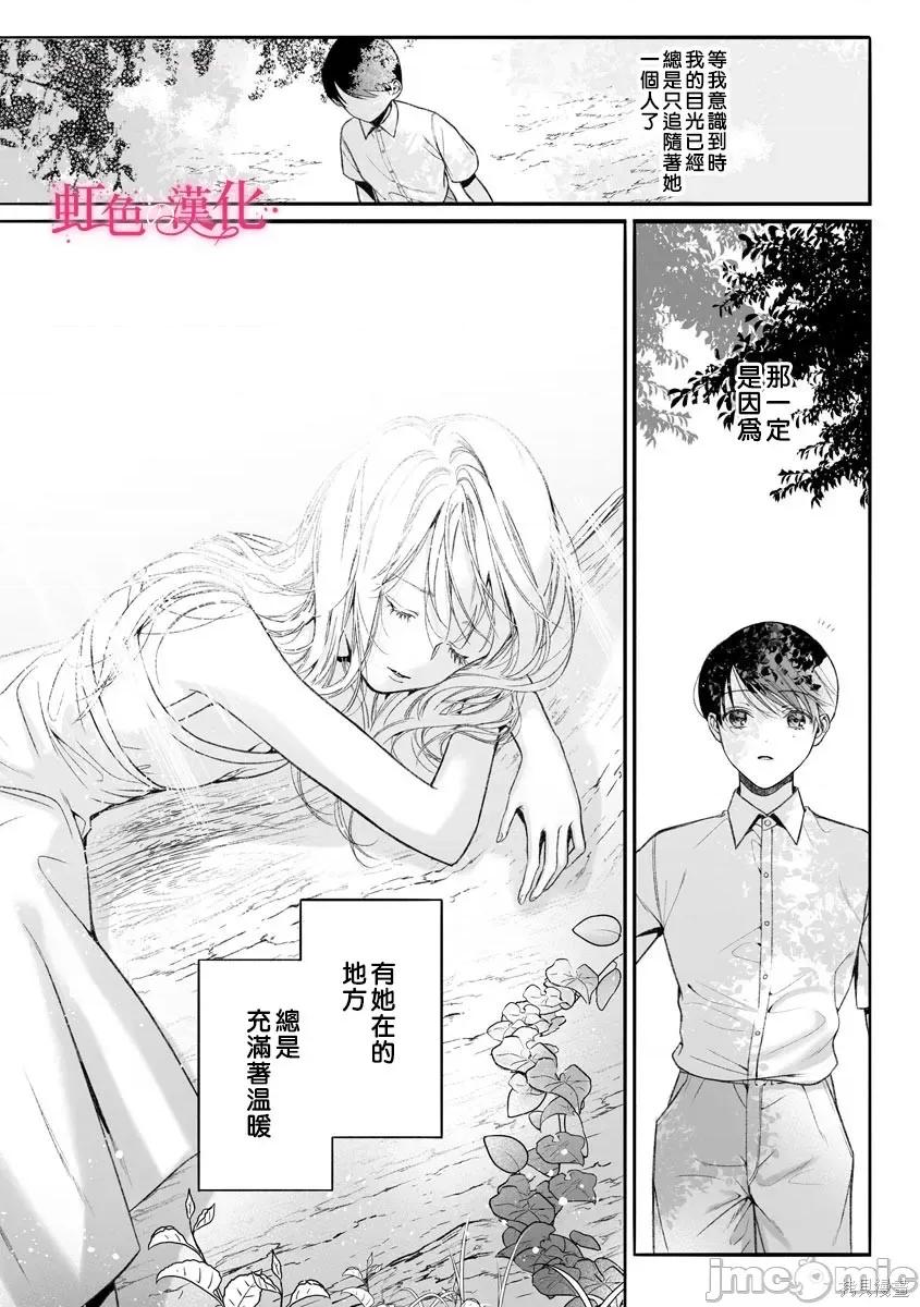 黑律师的痴情 黑律师的痴情006 第06话.zip 第4页