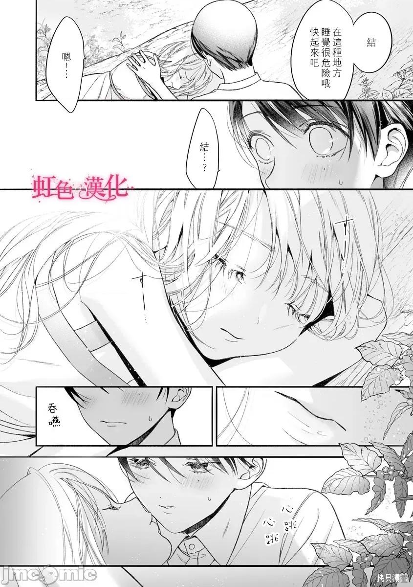 黑律师的痴情 黑律师的痴情006 第06话.zip 第5页