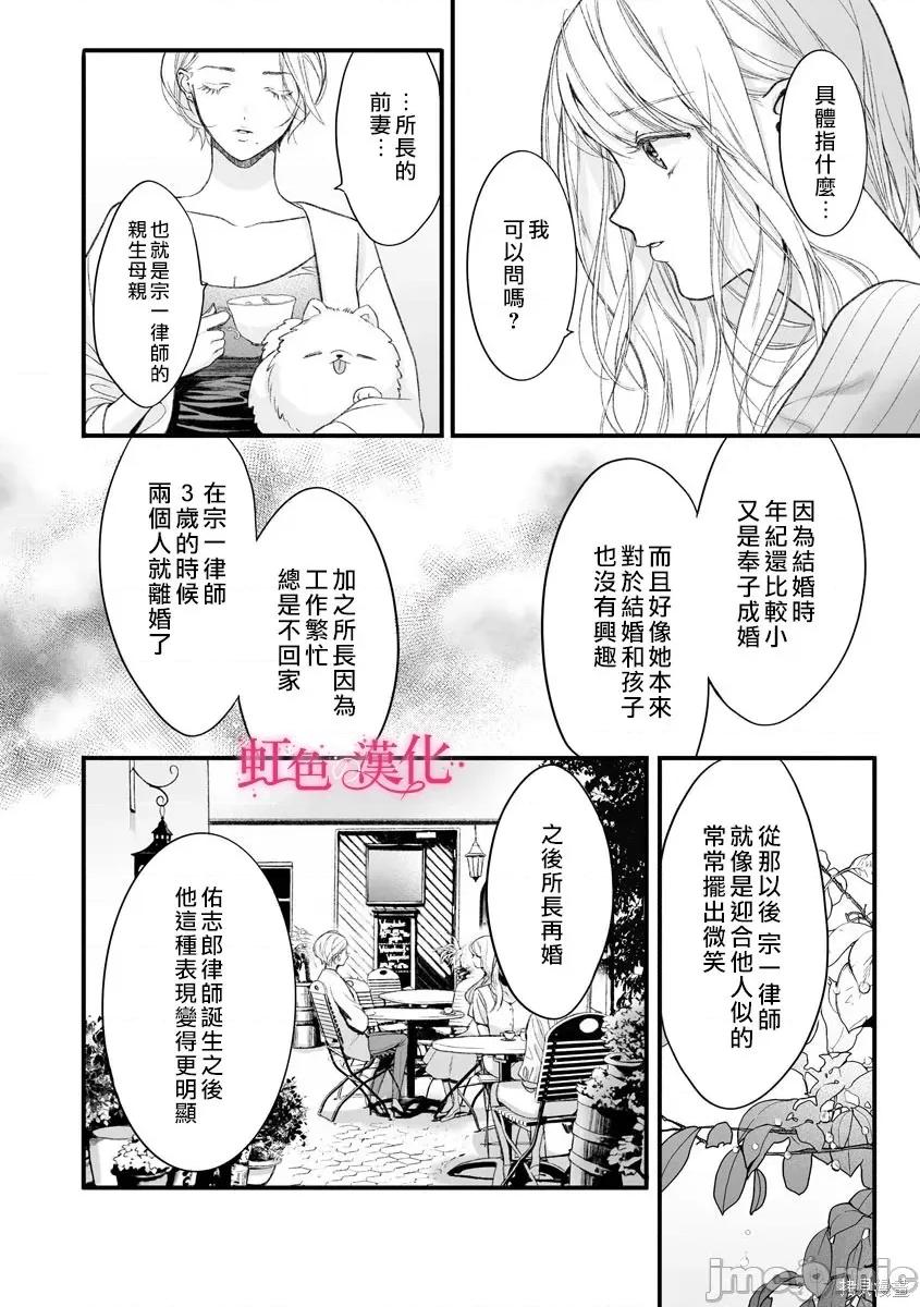 黑律师的痴情 黑律师的痴情006 第06话.zip 第13页
