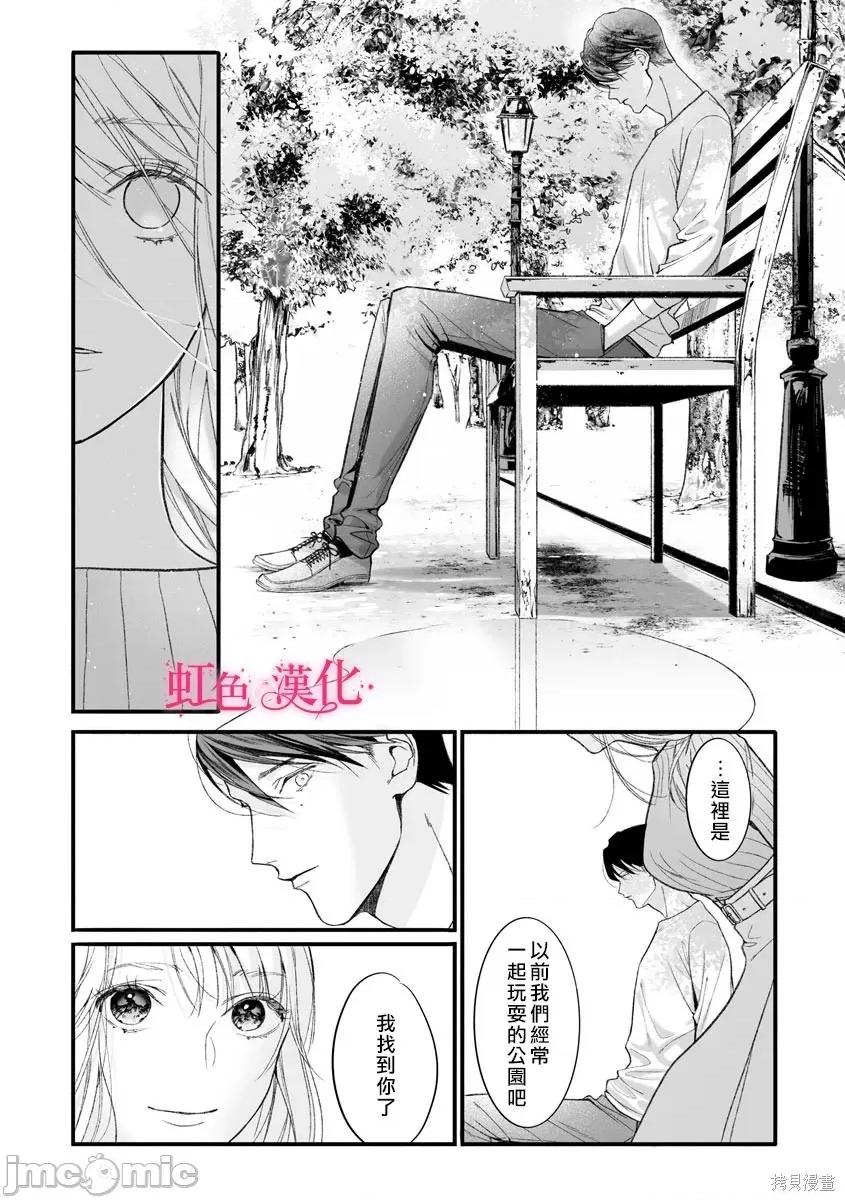 黑律师的痴情 黑律师的痴情006 第06话.zip 第15页