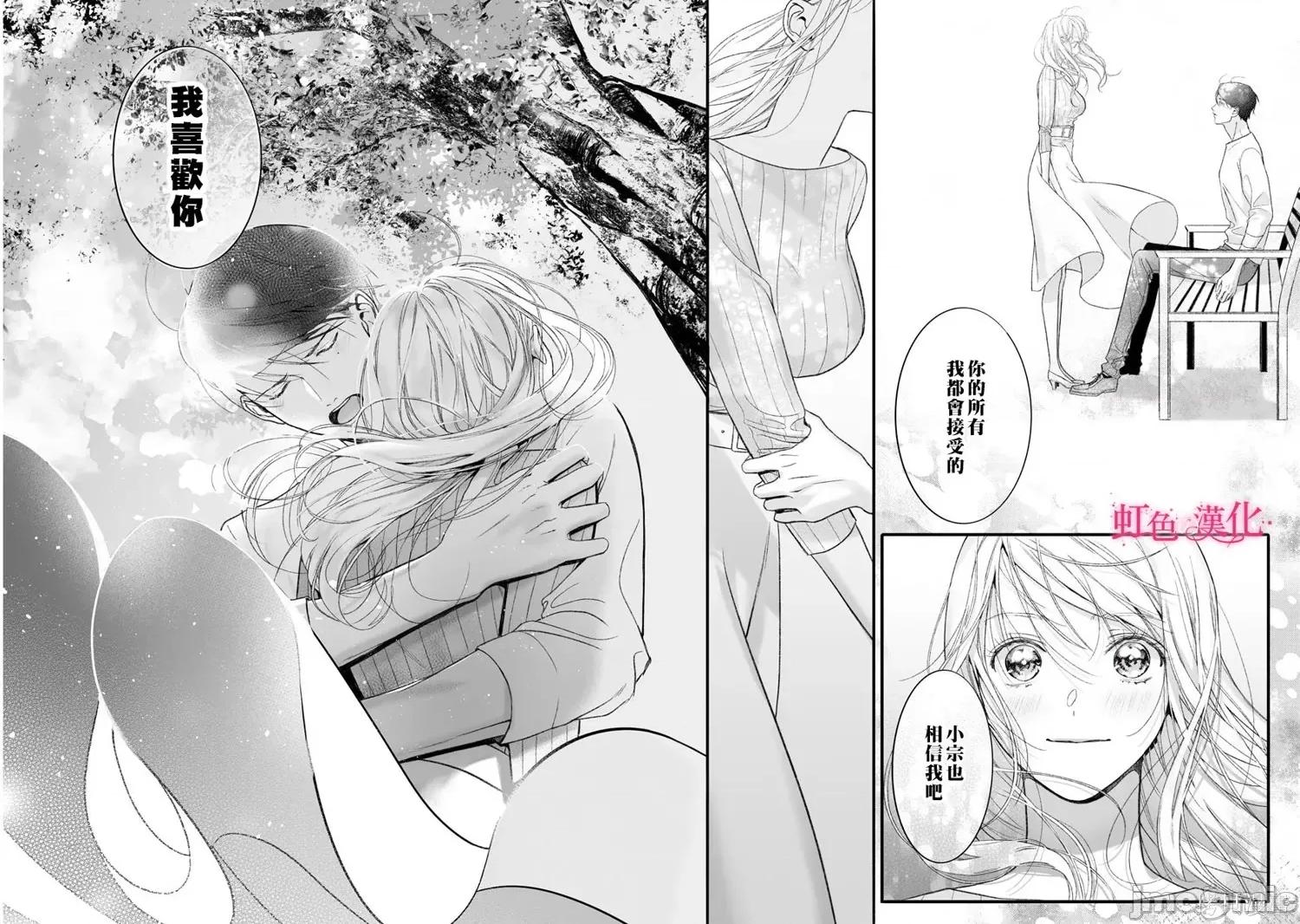 黑律师的痴情 黑律师的痴情006 第06话.zip 第19页