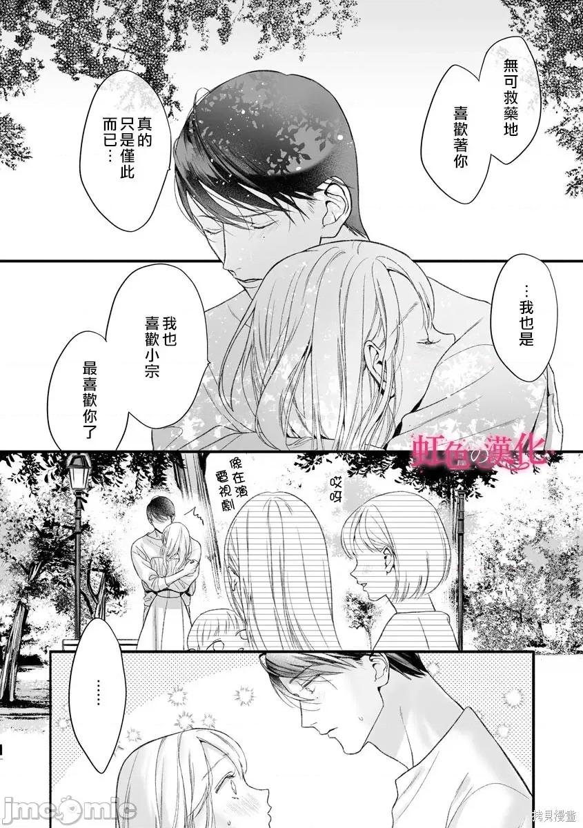 黑律师的痴情 黑律师的痴情006 第06话.zip 第20页