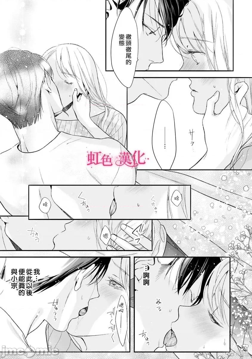 黑律师的痴情 黑律师的痴情006 第06话.zip 第23页