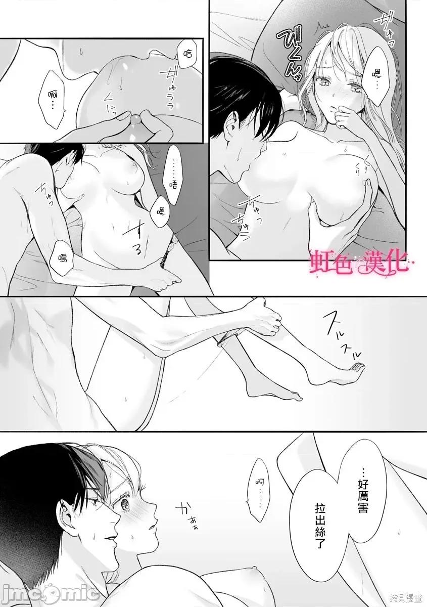 黑律师的痴情 黑律师的痴情006 第06话.zip 第25页