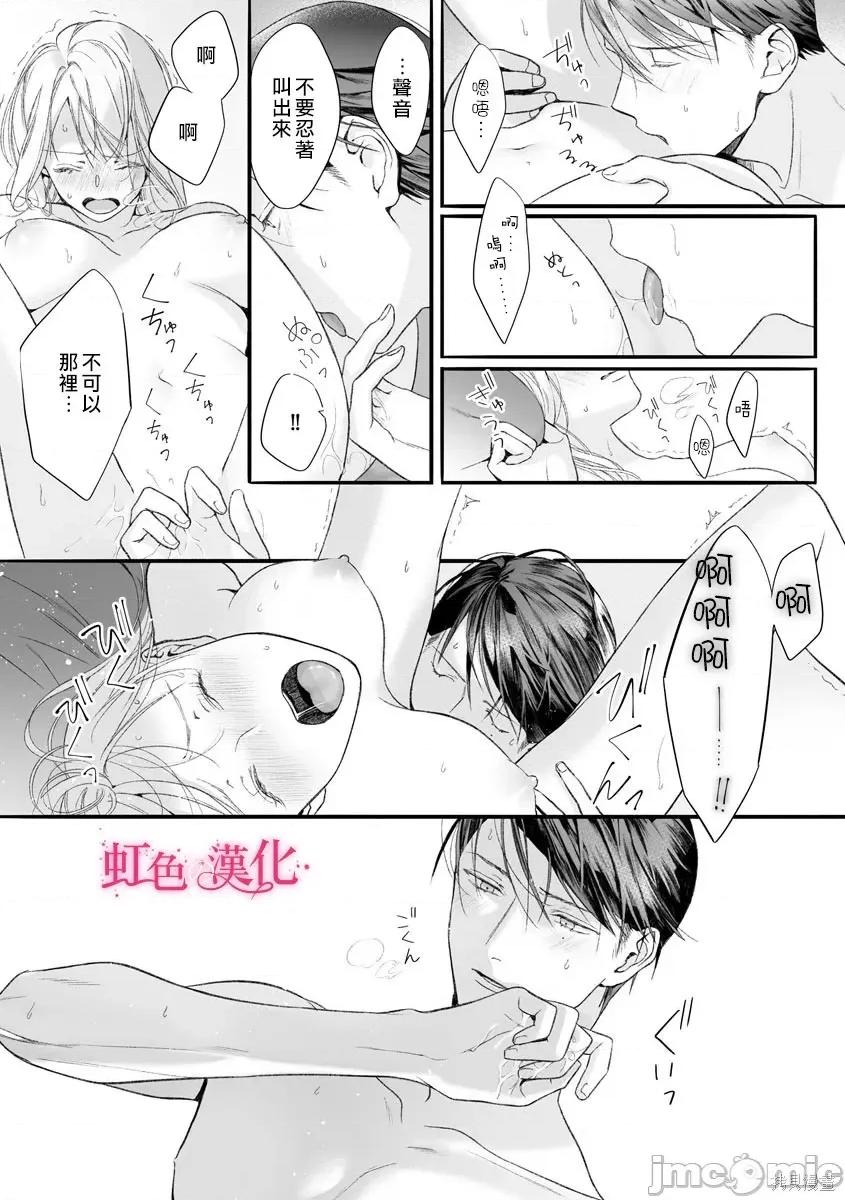 黑律师的痴情 黑律师的痴情006 第06话.zip 第27页