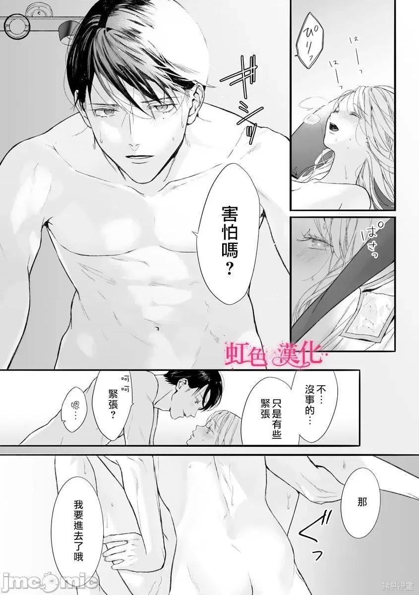 黑律师的痴情 黑律师的痴情006 第06话.zip 第28页