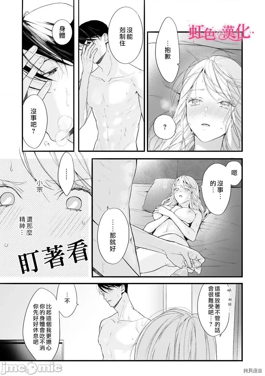 黑律师的痴情 黑律师的痴情007 第07话.zip 第3页