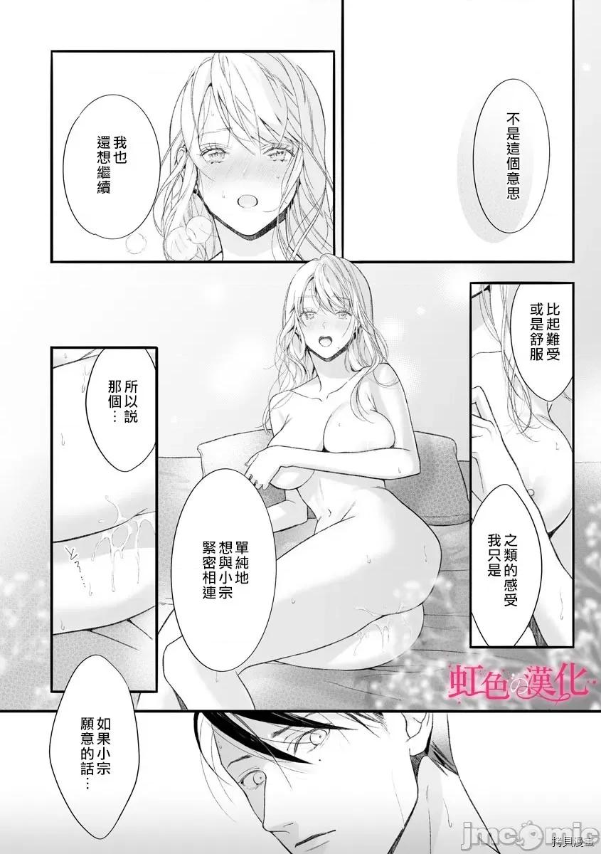 黑律师的痴情 黑律师的痴情007 第07话.zip 第4页