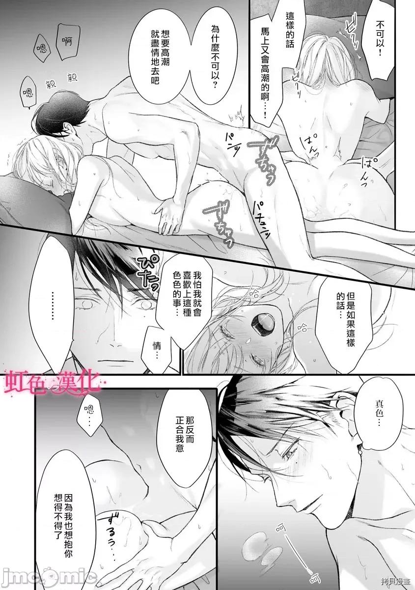 黑律师的痴情 黑律师的痴情007 第07话.zip 第6页