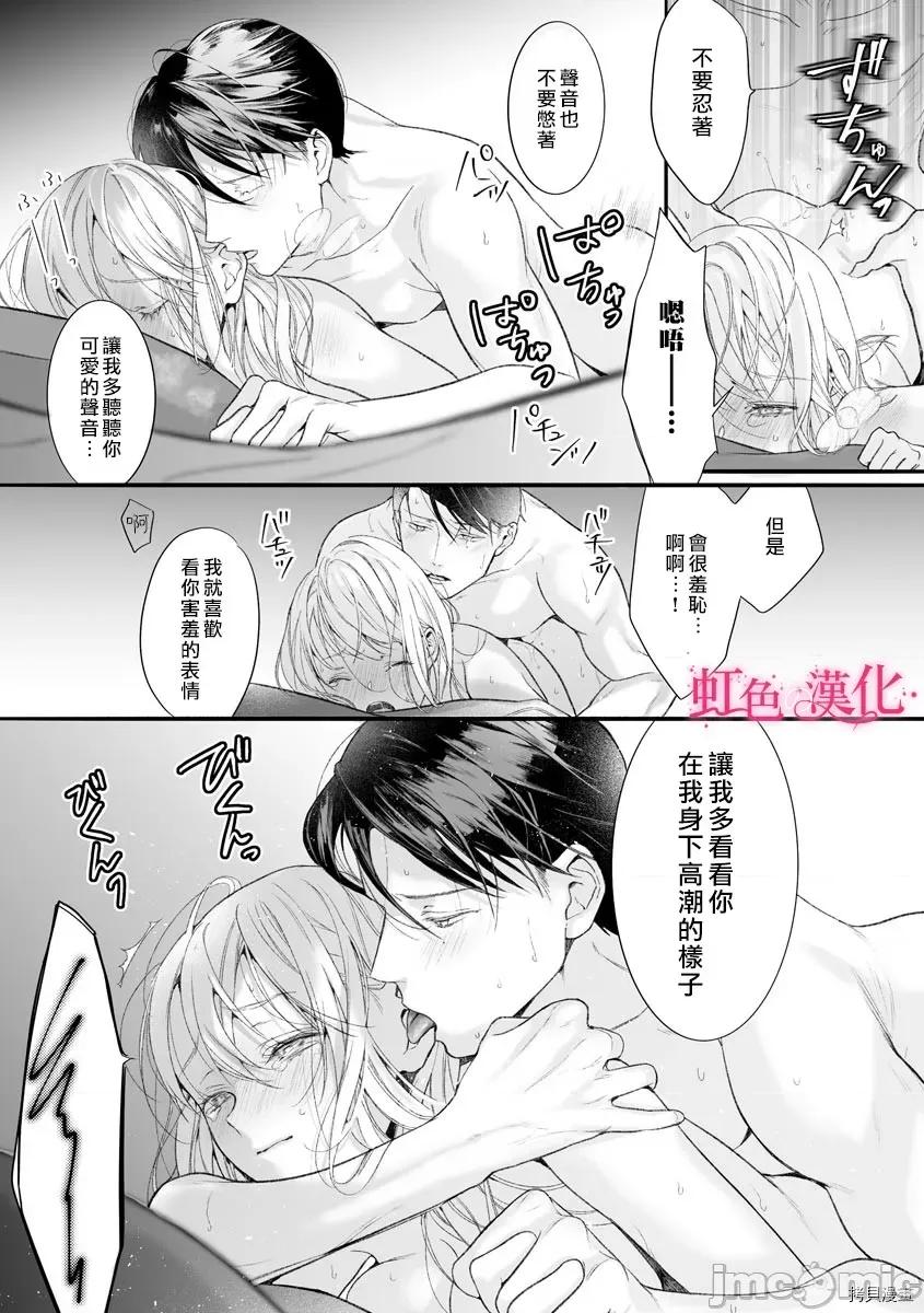 黑律师的痴情 黑律师的痴情007 第07话.zip 第7页