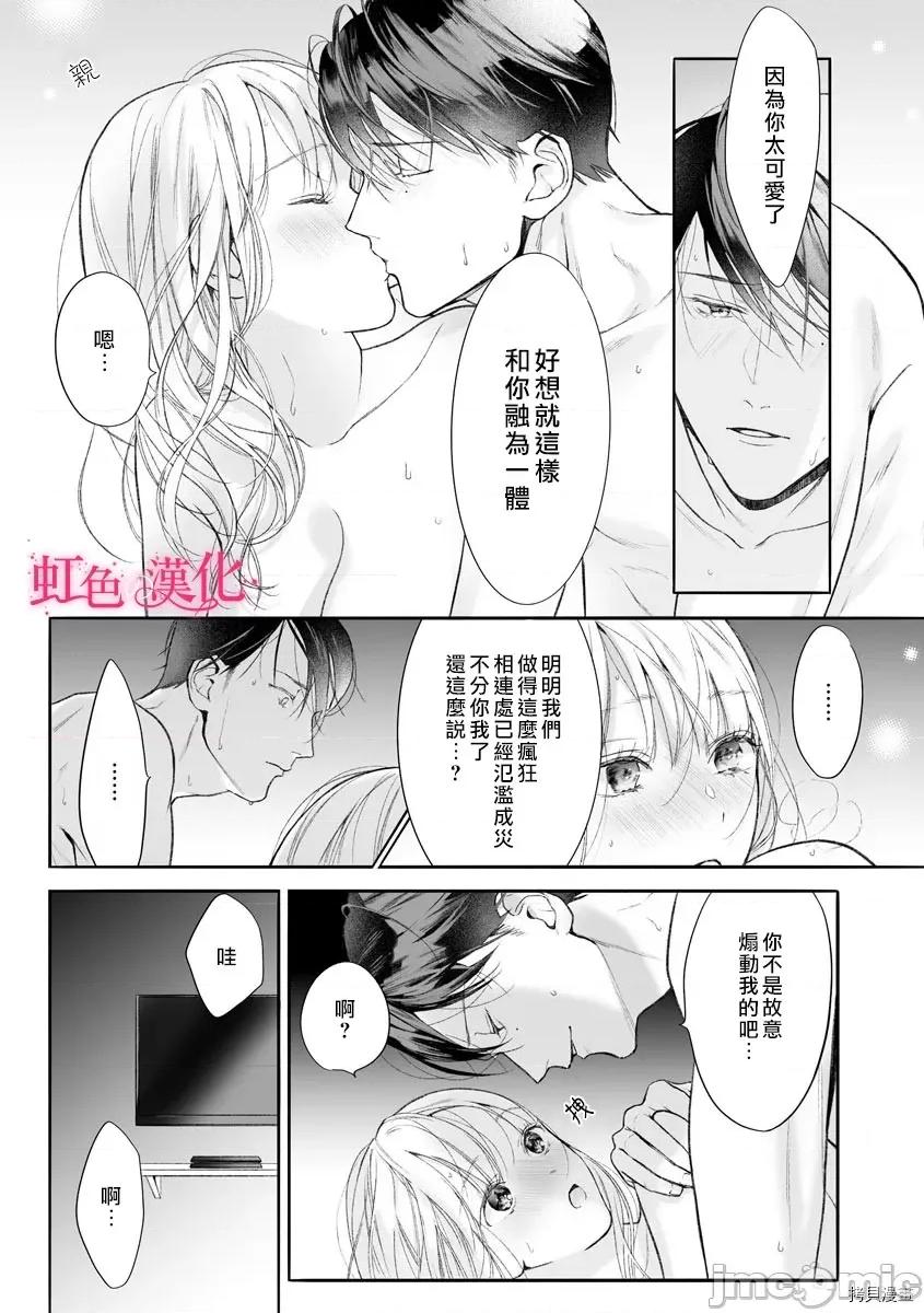 黑律师的痴情 黑律师的痴情007 第07话.zip 第9页