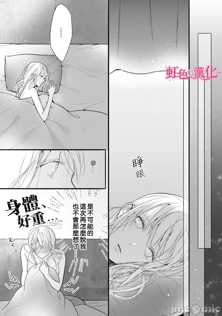 黑律师的痴情 黑律师的痴情007 第07话.zip 第11页