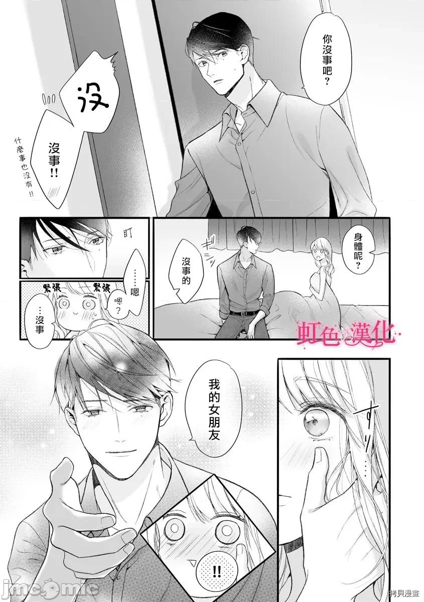黑律师的痴情 黑律师的痴情007 第07话.zip 第13页