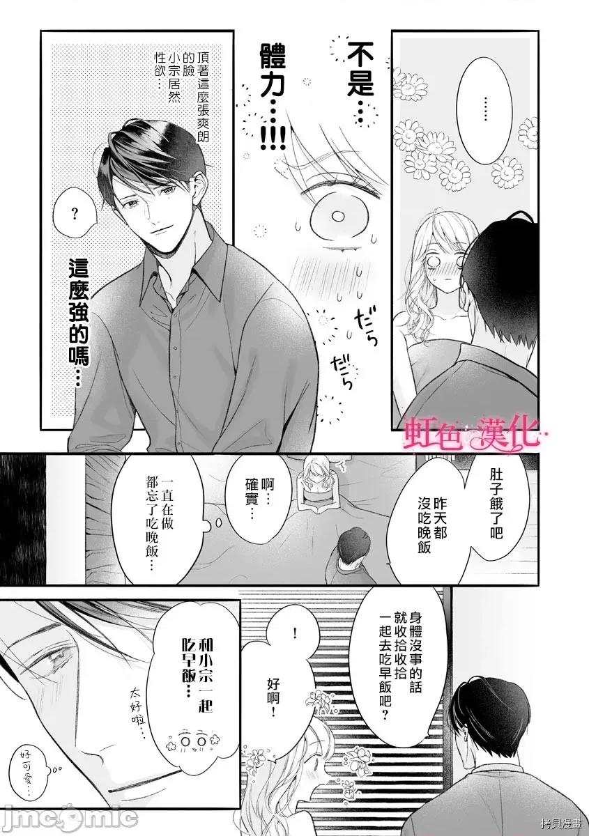 黑律师的痴情 黑律师的痴情007 第07话.zip 第15页