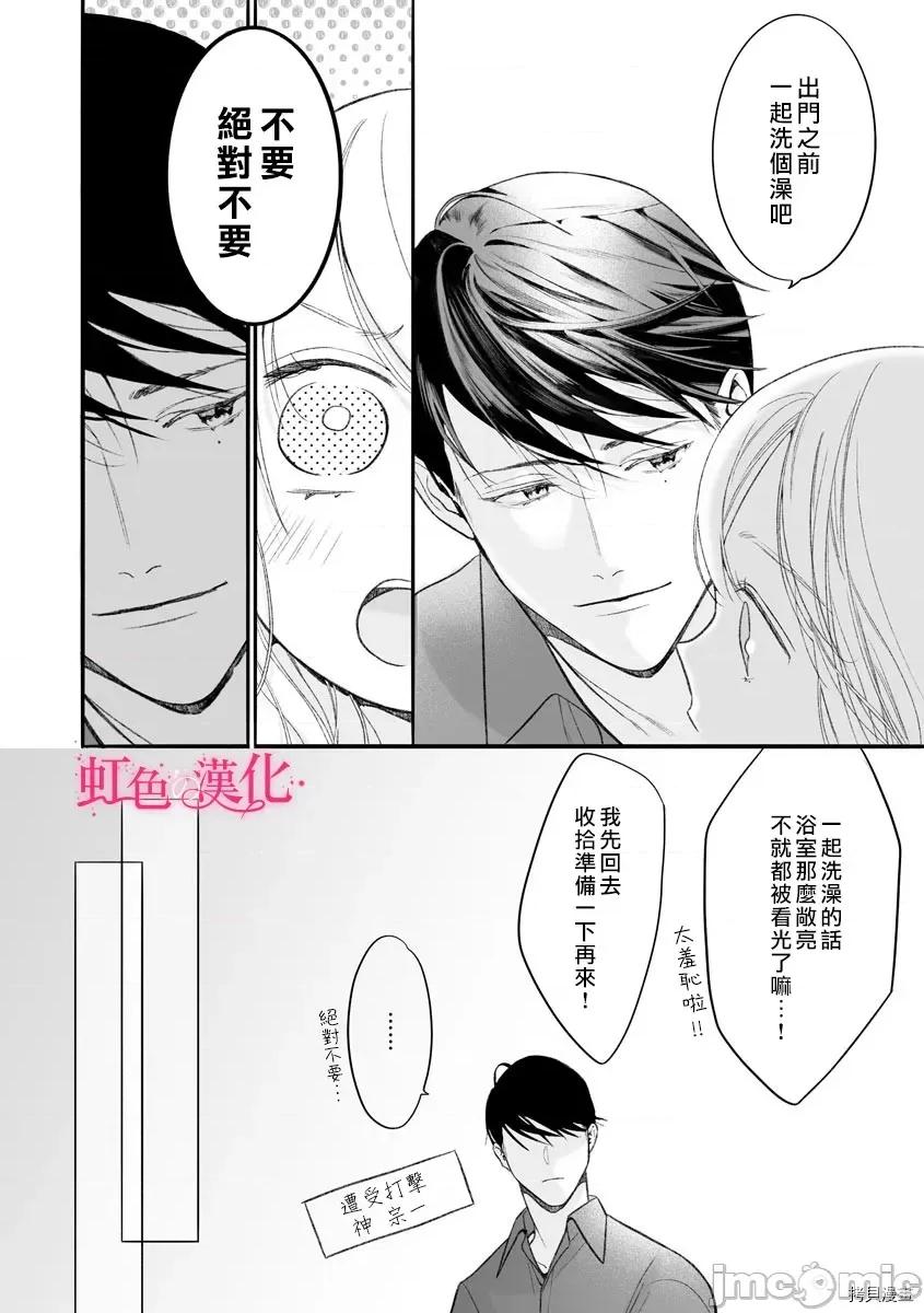 黑律师的痴情 黑律师的痴情007 第07话.zip 第16页