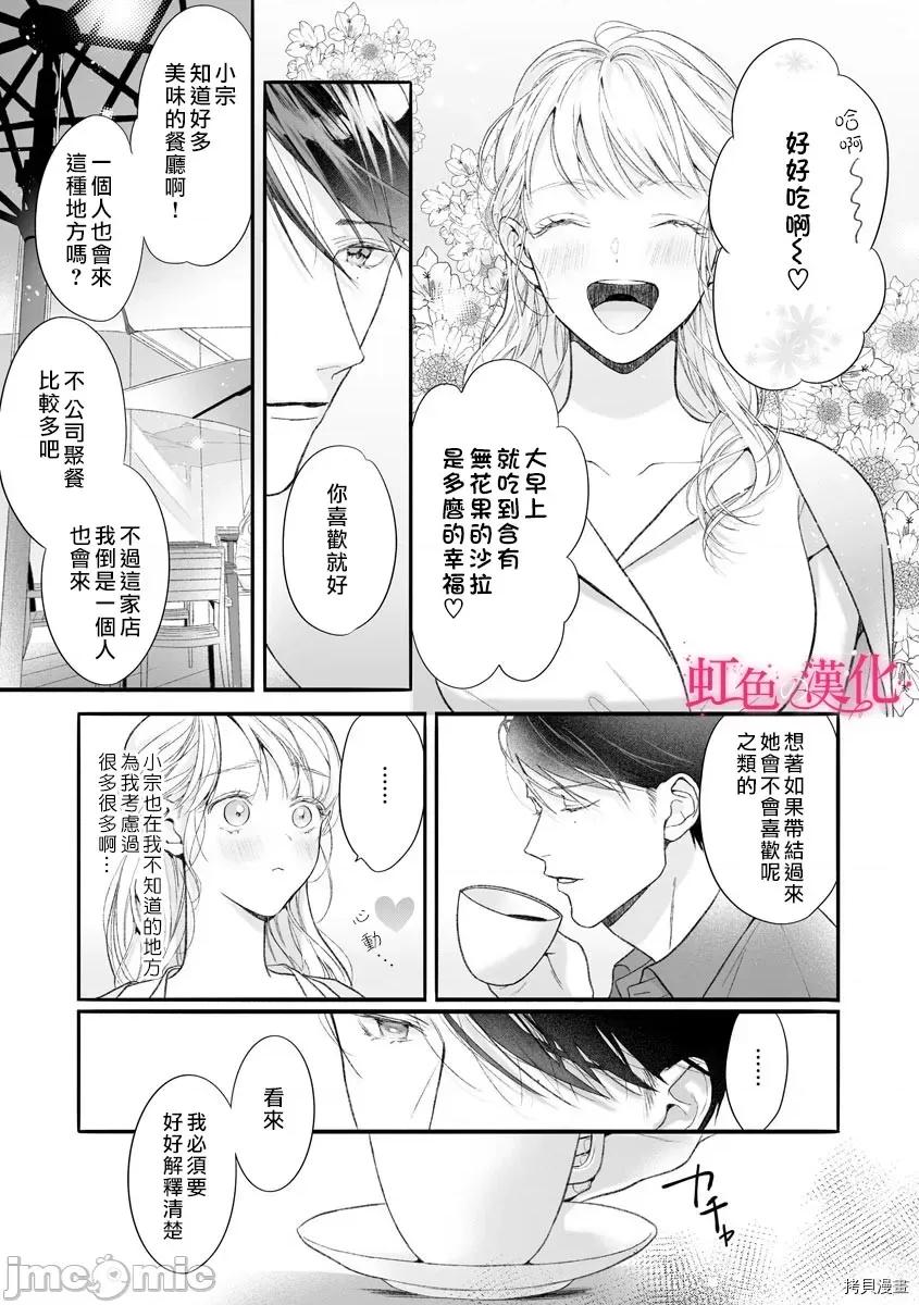 黑律师的痴情 黑律师的痴情007 第07话.zip 第17页
