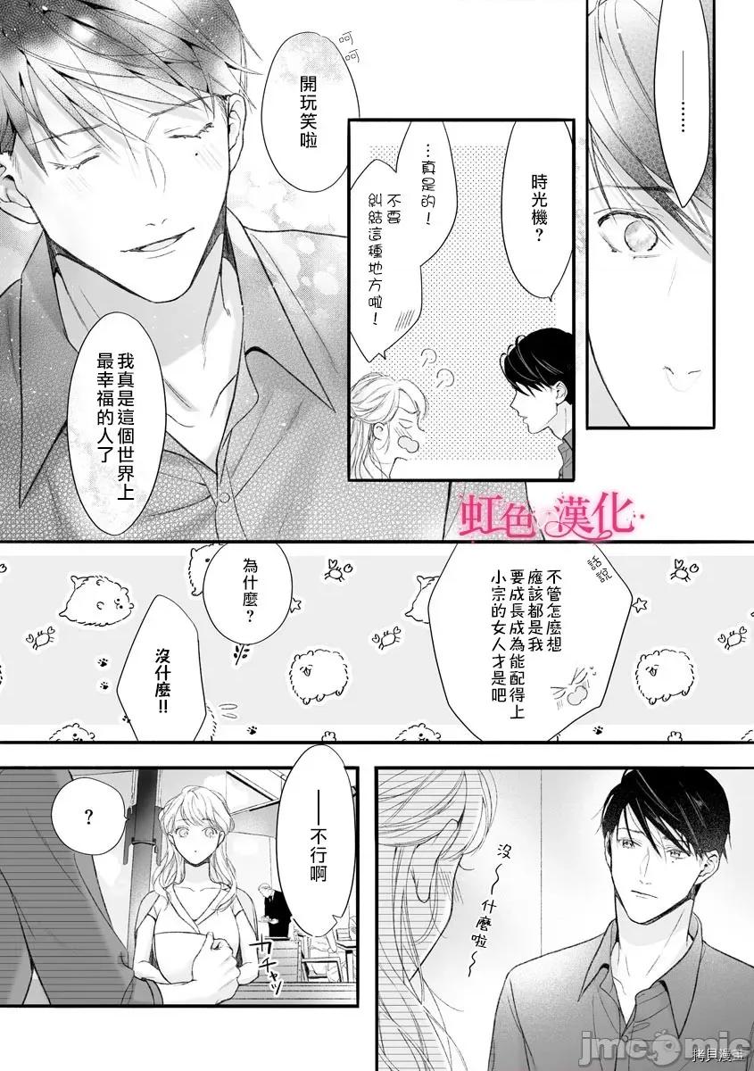 黑律师的痴情 黑律师的痴情007 第07话.zip 第22页