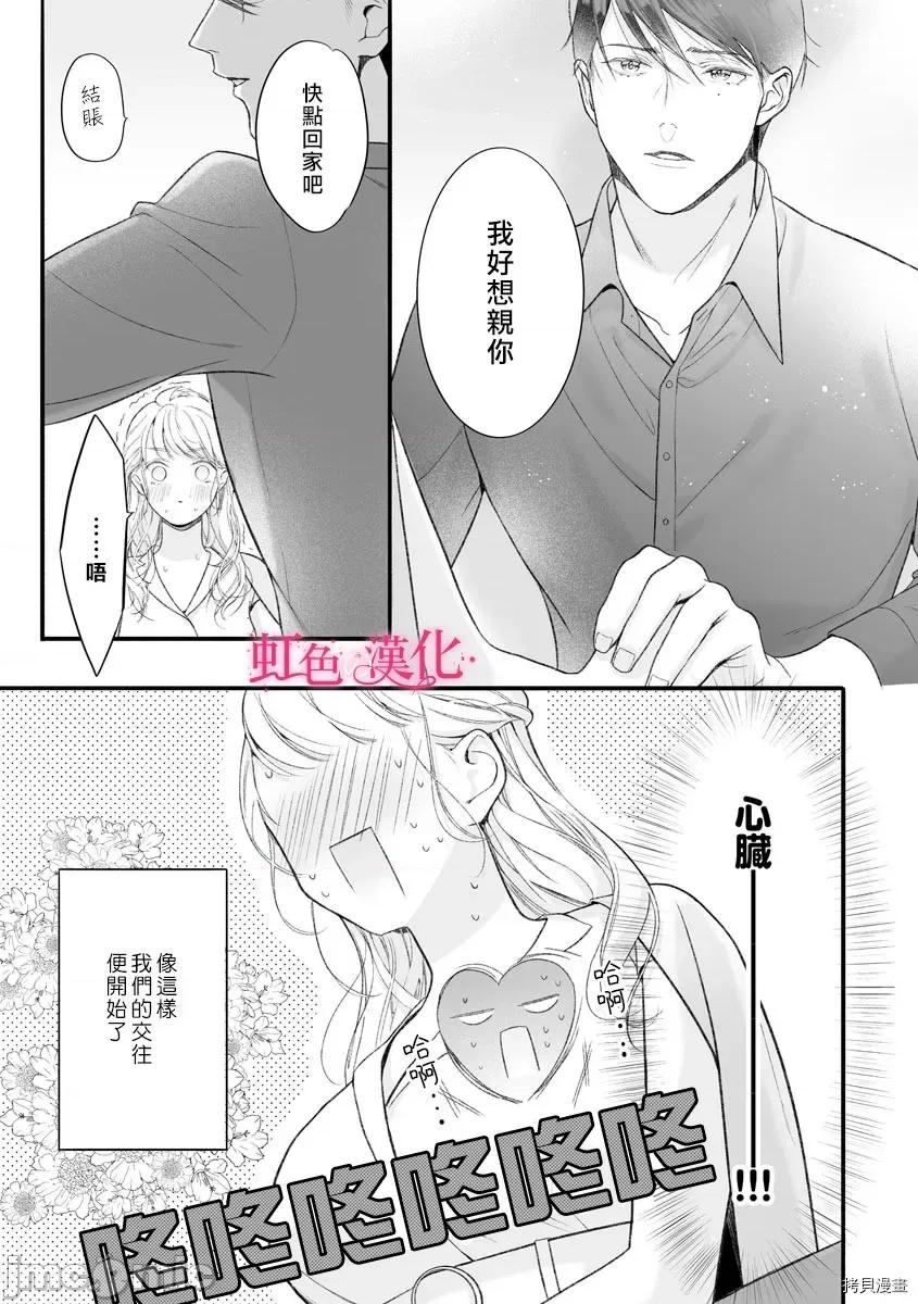 黑律师的痴情 黑律师的痴情007 第07话.zip 第23页