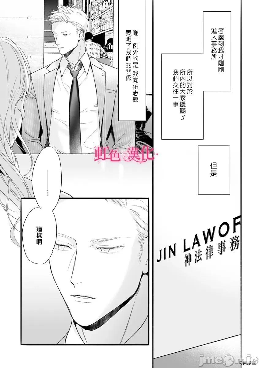 黑律师的痴情 黑律师的痴情007 第07话.zip 第24页