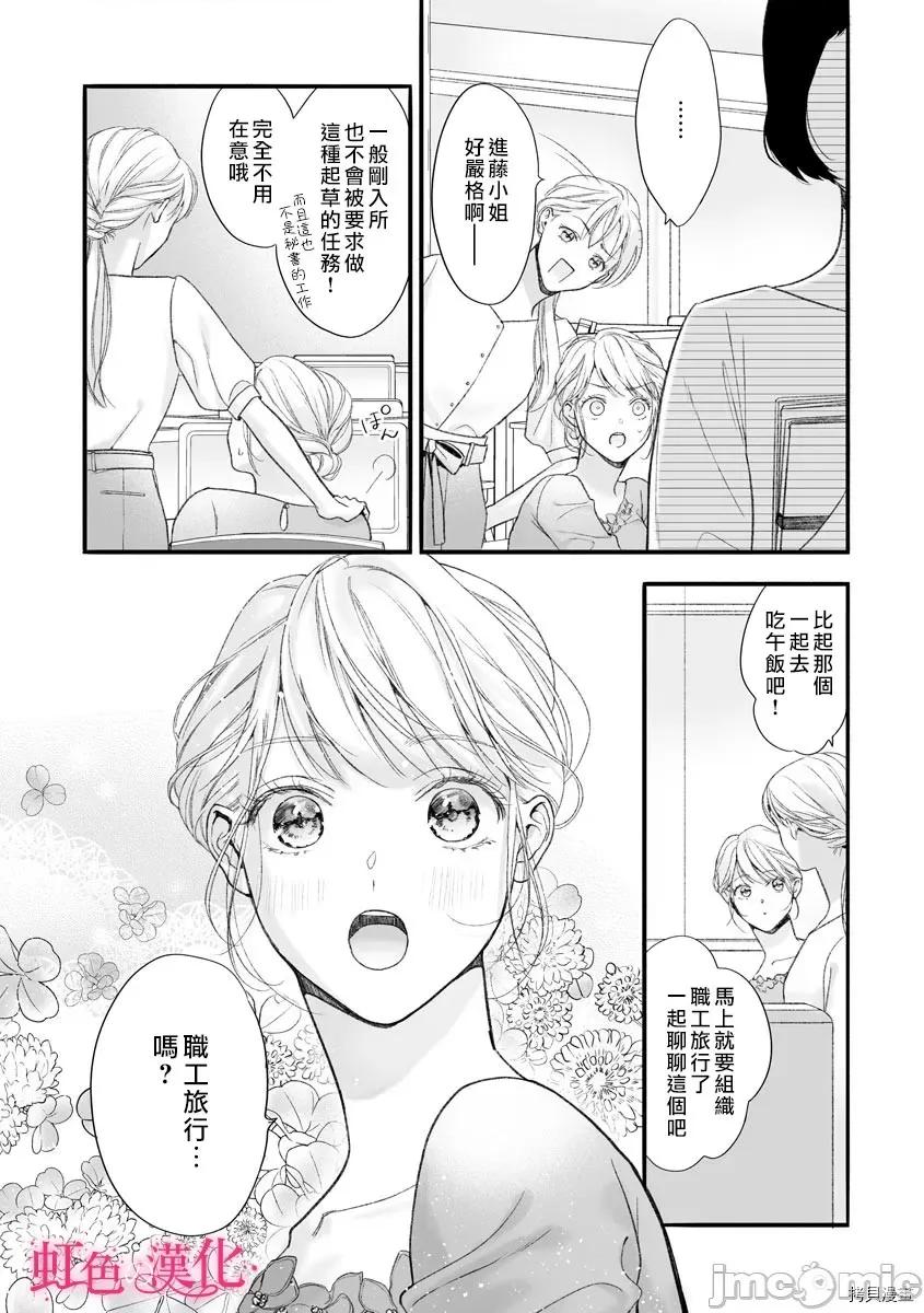 黑律师的痴情 黑律师的痴情007 第07话.zip 第27页