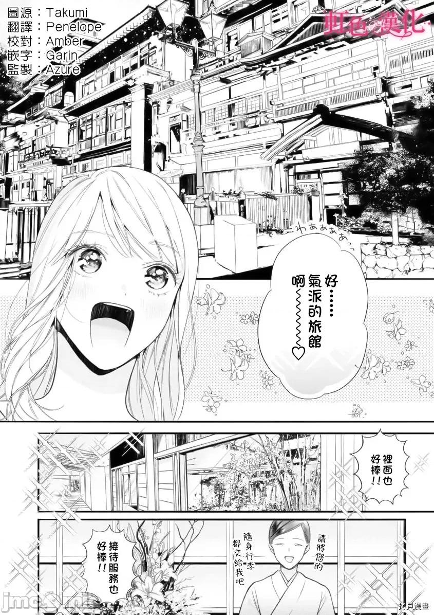 黑律师的痴情 黑律师的痴情008 第08话.zip 第3页