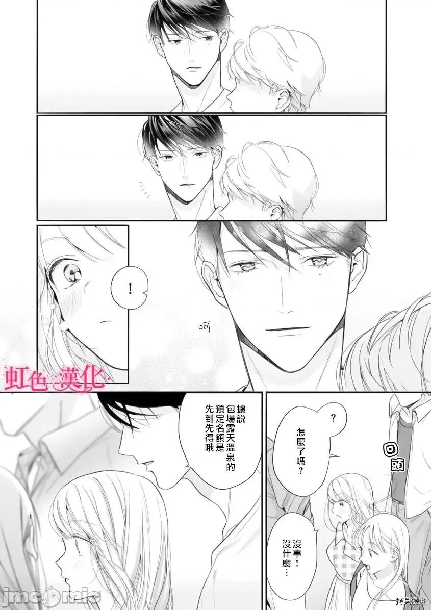 黑律师的痴情 黑律师的痴情008 第08话.zip 第6页