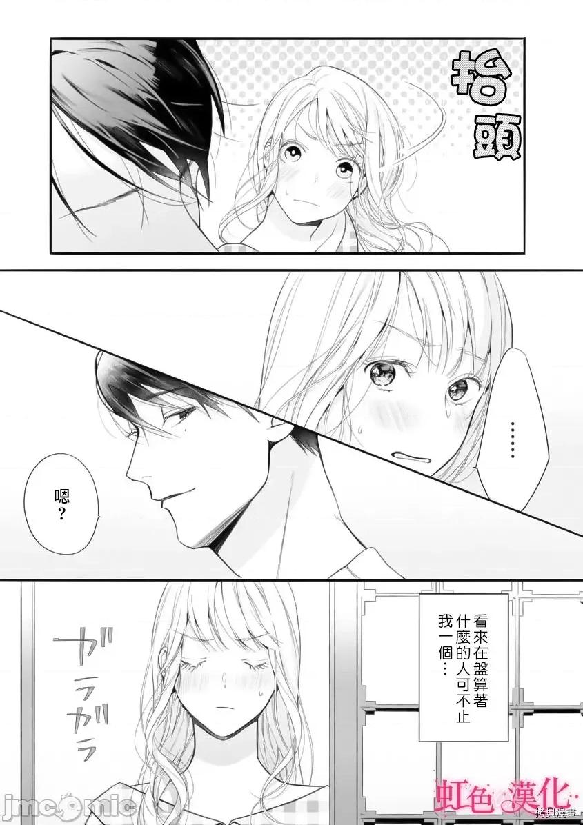 黑律师的痴情 黑律师的痴情008 第08话.zip 第10页