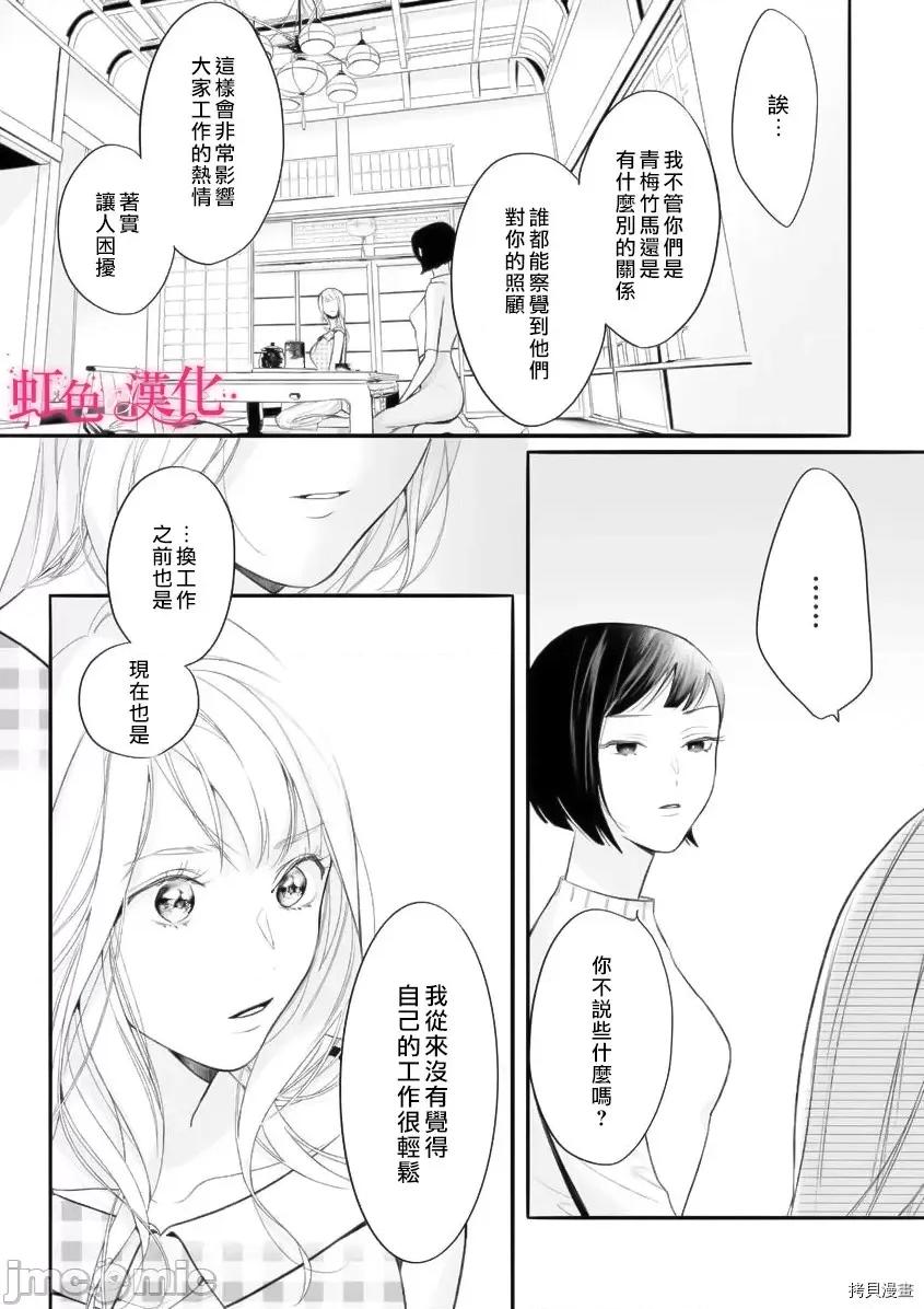 黑律师的痴情 黑律师的痴情008 第08话.zip 第13页