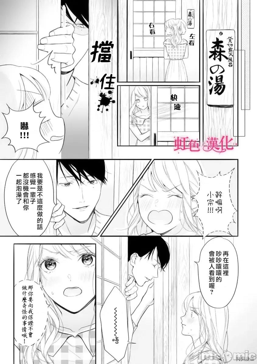 黑律师的痴情 黑律师的痴情008 第08话.zip 第16页
