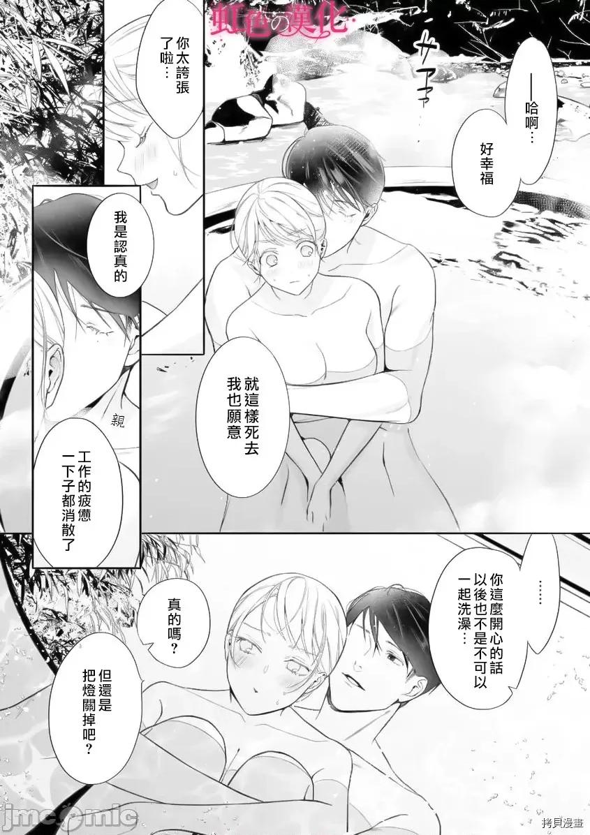 黑律师的痴情 黑律师的痴情008 第08话.zip 第17页