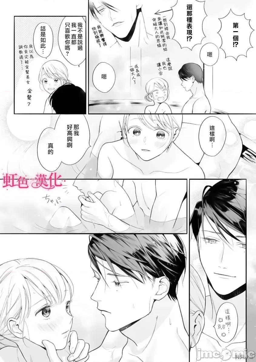 黑律师的痴情 黑律师的痴情008 第08话.zip 第19页