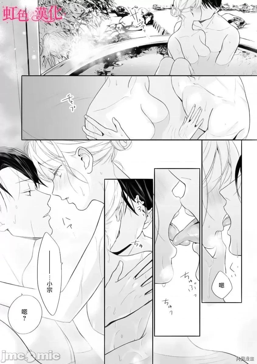 黑律师的痴情 黑律师的痴情008 第08话.zip 第20页