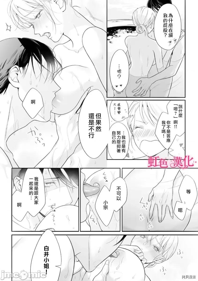 黑律师的痴情 黑律师的痴情008 第08话.zip 第21页