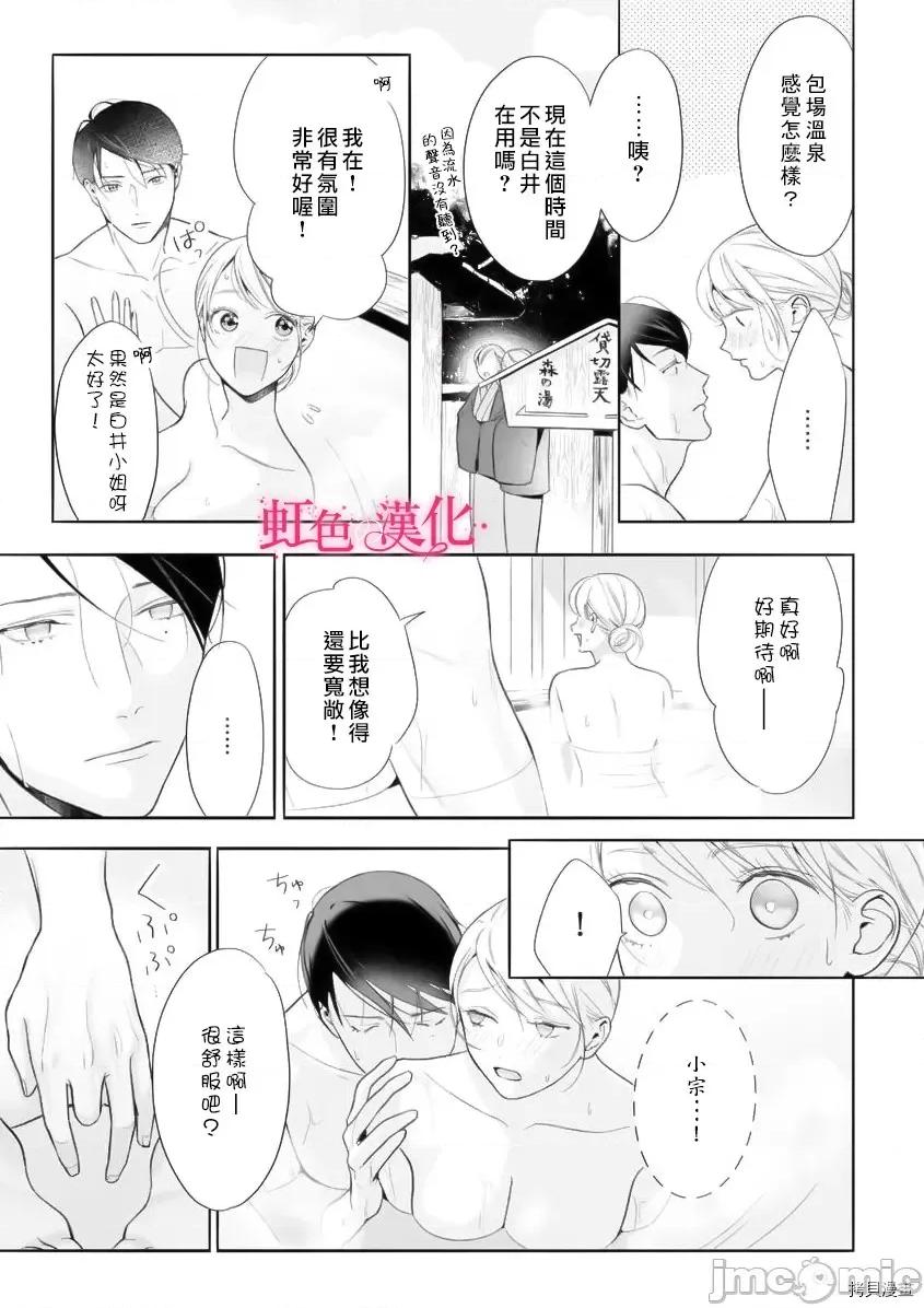 黑律师的痴情 黑律师的痴情008 第08话.zip 第22页