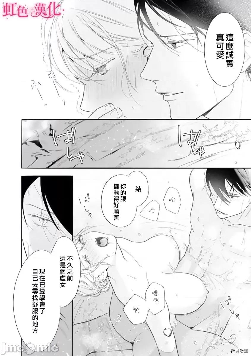 黑律师的痴情 黑律师的痴情008 第08话.zip 第25页