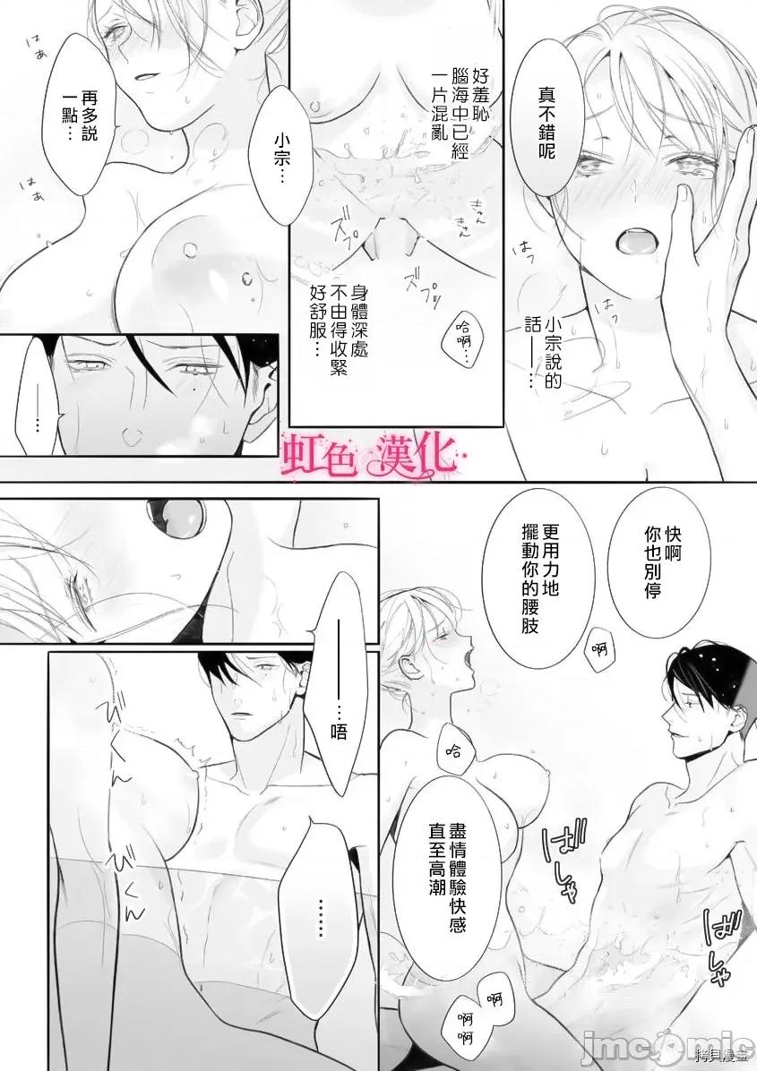 黑律师的痴情 黑律师的痴情008 第08话.zip 第26页