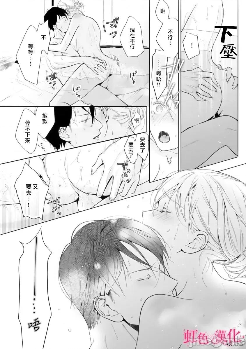 黑律师的痴情 黑律师的痴情008 第08话.zip 第27页