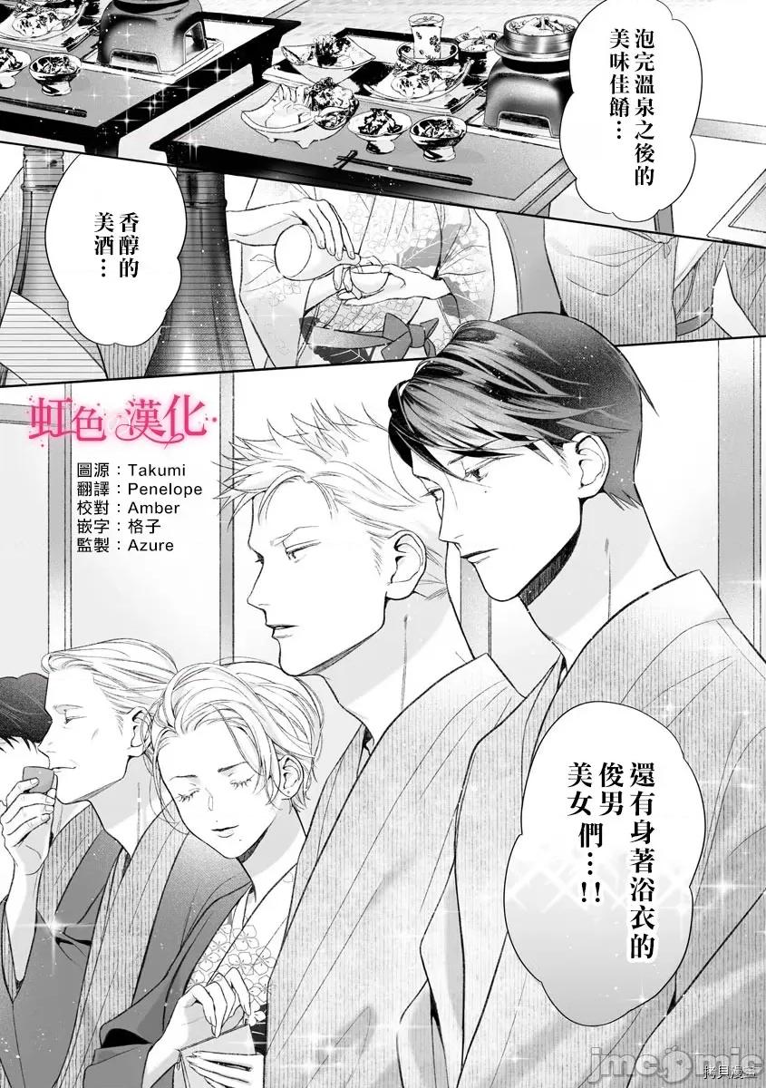 黑律师的痴情 黑律师的痴情009 第09话.zip 第3页