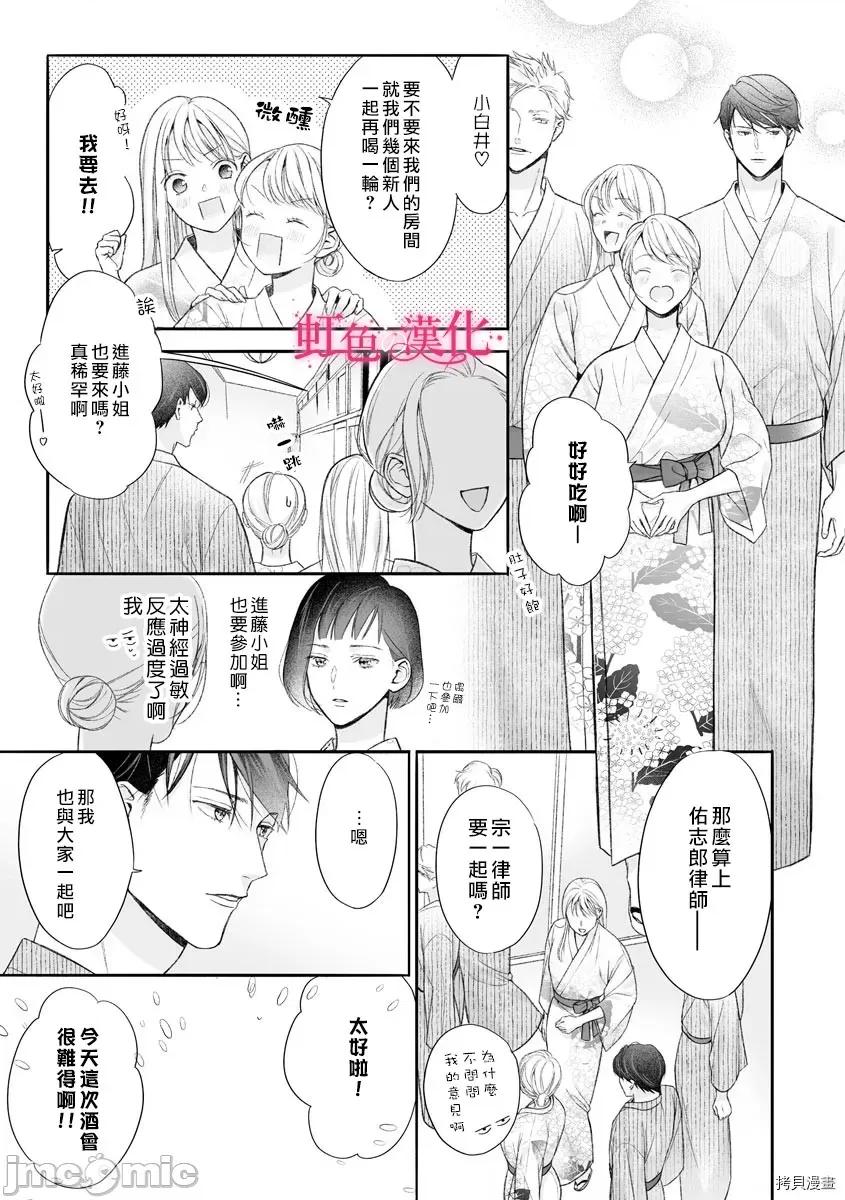 黑律师的痴情 黑律师的痴情009 第09话.zip 第6页