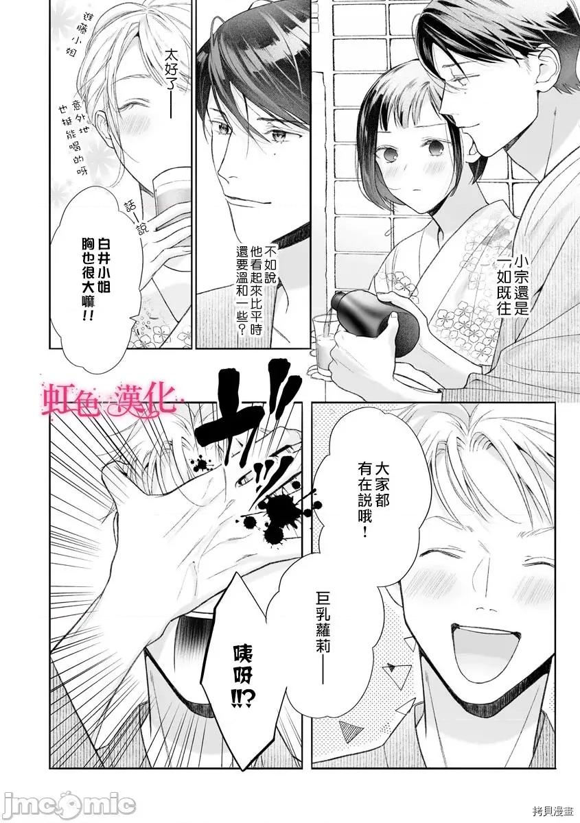 黑律师的痴情 黑律师的痴情009 第09话.zip 第9页