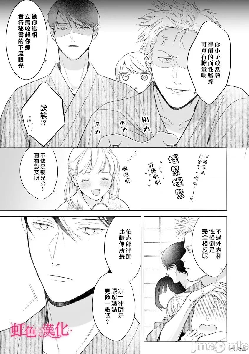 黑律师的痴情 黑律师的痴情009 第09话.zip 第10页