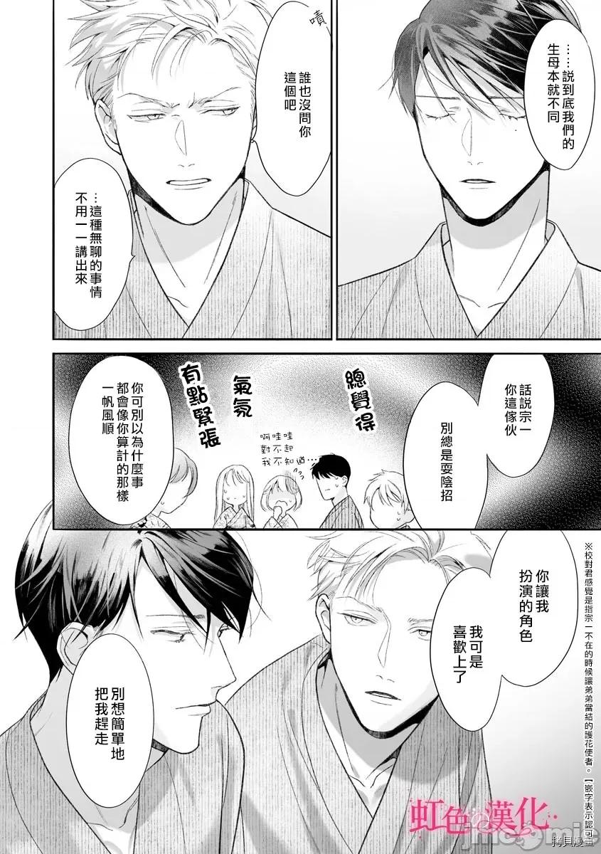 黑律师的痴情 黑律师的痴情009 第09话.zip 第11页