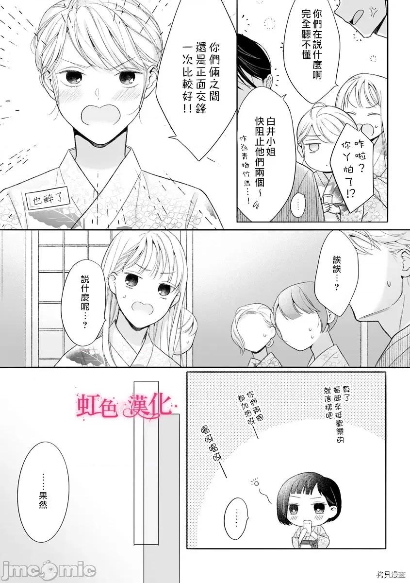 黑律师的痴情 黑律师的痴情009 第09话.zip 第13页