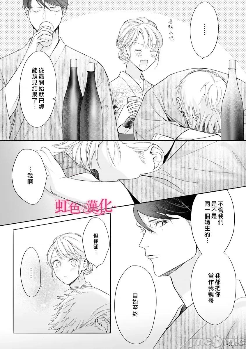 黑律师的痴情 黑律师的痴情009 第09话.zip 第14页