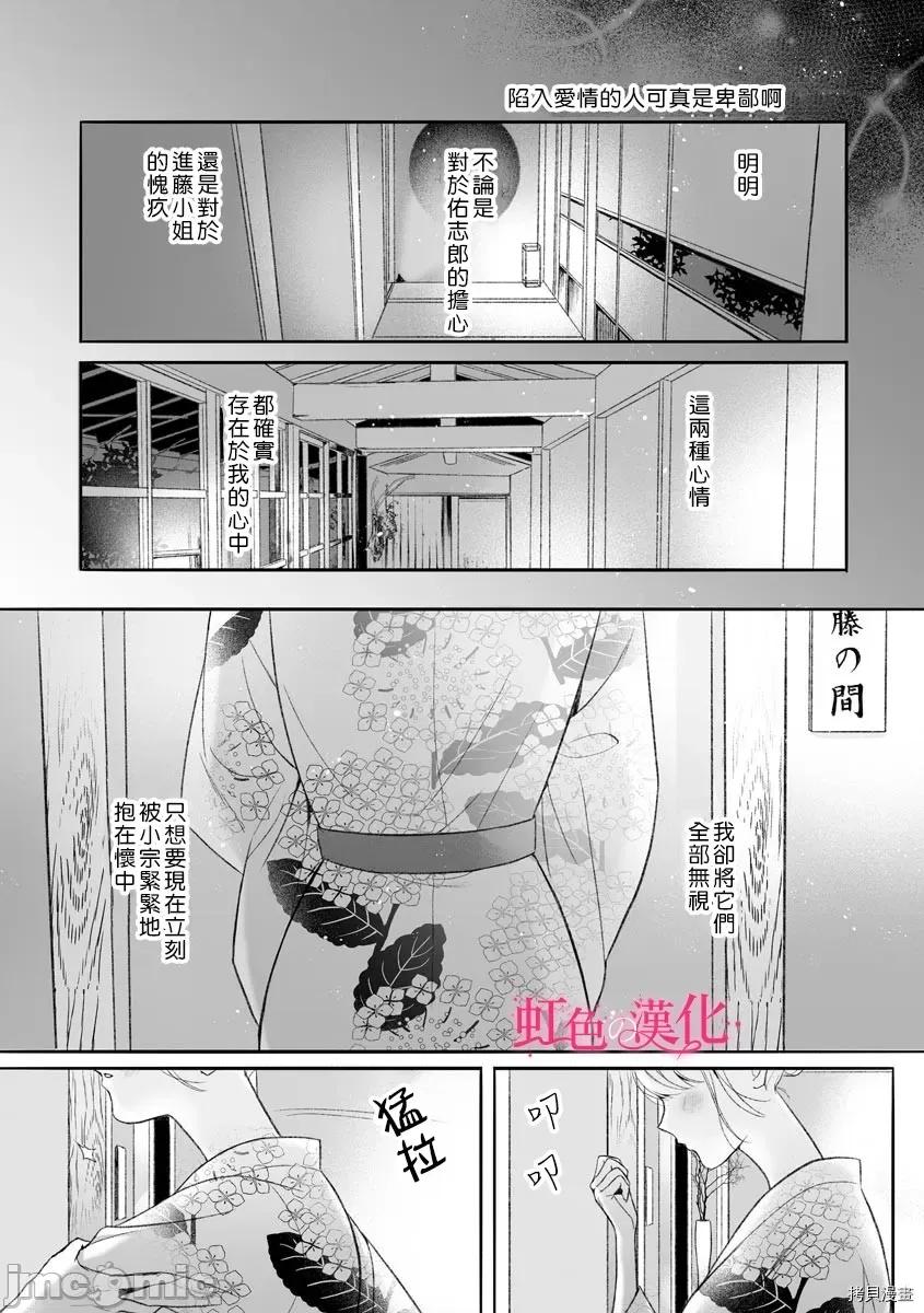 黑律师的痴情 黑律师的痴情009 第09话.zip 第17页