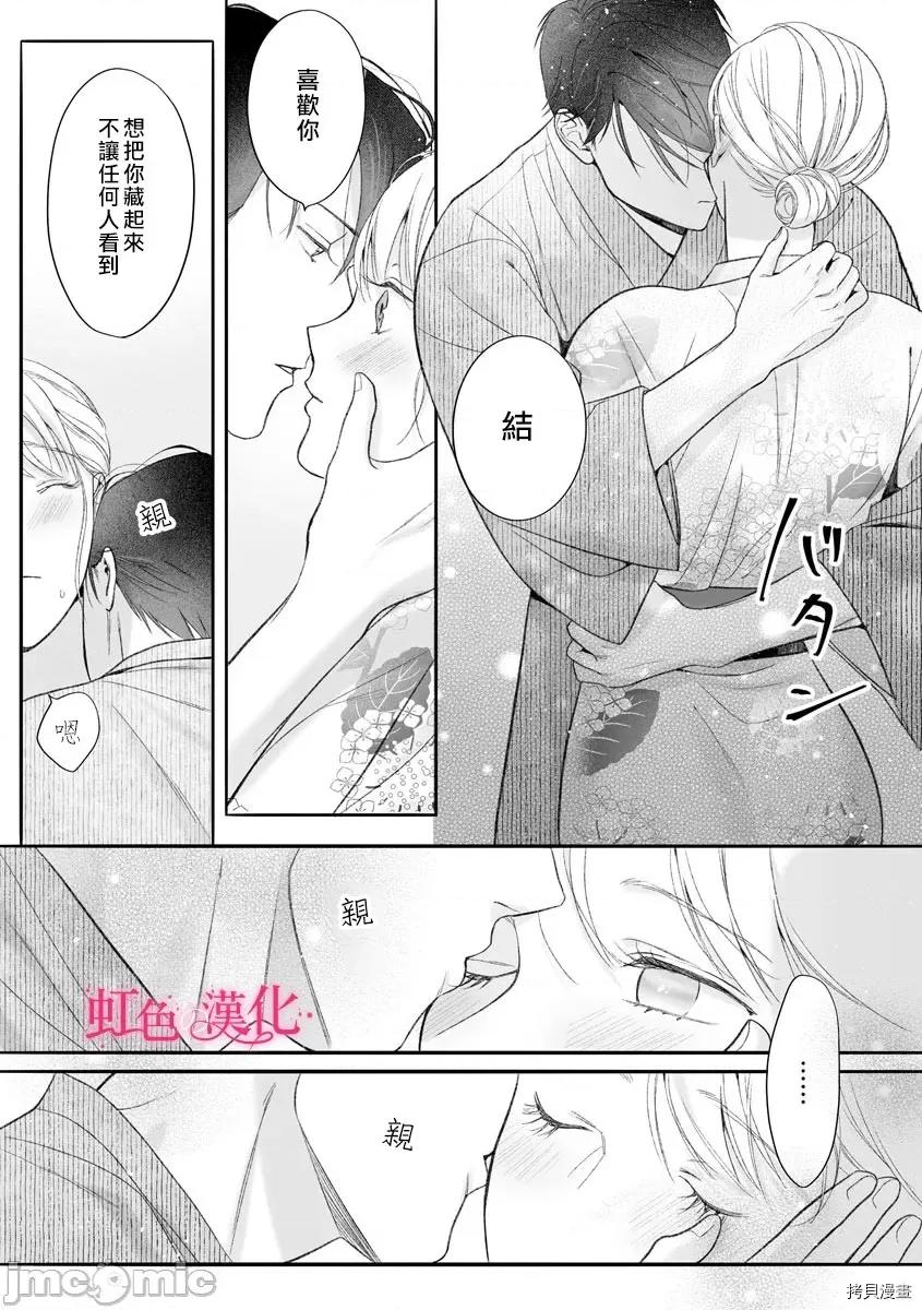 黑律师的痴情 黑律师的痴情009 第09话.zip 第18页