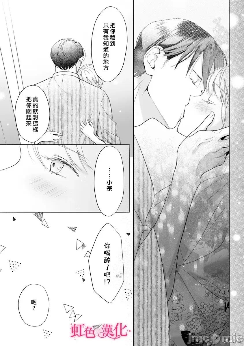 黑律师的痴情 黑律师的痴情009 第09话.zip 第19页