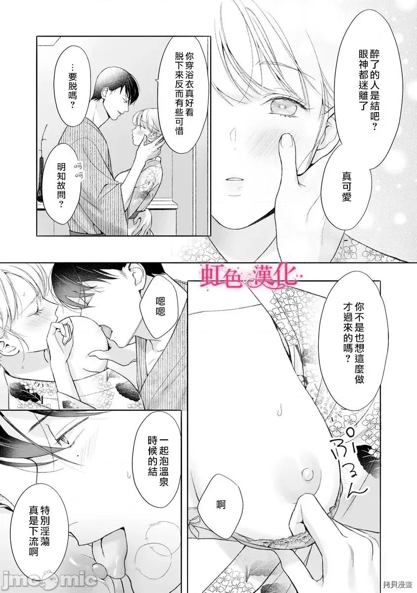 黑律师的痴情 黑律师的痴情009 第09话.zip 第20页